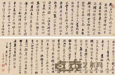 梁同书 1789年作 行草文与可七律诗 手卷 141×23cm